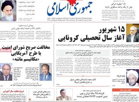 عناوین روزنامه ها, روزنامه های امروز عناوین روزنامه ها, روزنامه های امروز