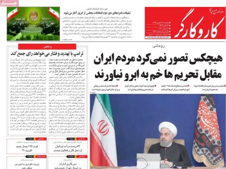 عناوین روزنامه ها, روزنامه های امروز عناوین روزنامه ها, روزنامه های امروز