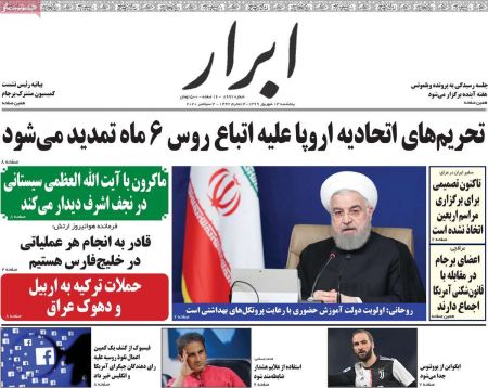 عناوین روزنامه ها, روزنامه های امروز عناوین روزنامه ها, روزنامه های امروز