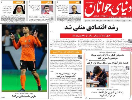 عناوین روزنامه ها, روزنامه های امروز عناوین روزنامه ها, روزنامه های امروز