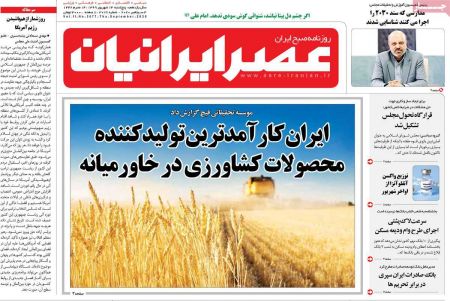 عناوین روزنامه ها, روزنامه های امروز عناوین روزنامه ها, روزنامه های امروز