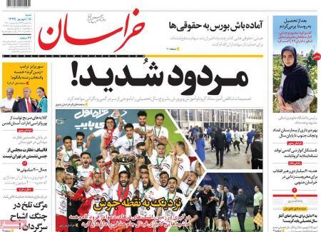 عناوین روزنامه ها, روزنامه های امروز عناوین روزنامه ها, روزنامه های امروز