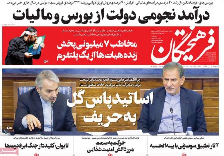 عناوین روزنامه ها, روزنامه های امروز عناوین روزنامه ها, روزنامه های امروز