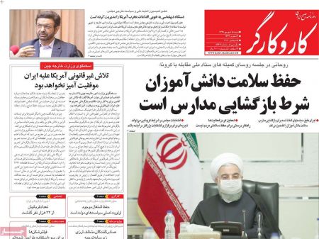 عناوین روزنامه ها, روزنامه های امروز عناوین روزنامه ها, روزنامه های امروز