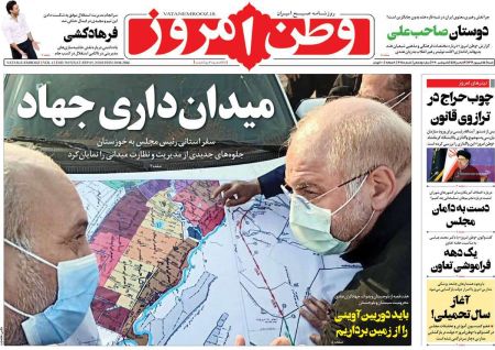 عناوین روزنامه ها, روزنامه های امروز عناوین روزنامه ها, روزنامه های امروز