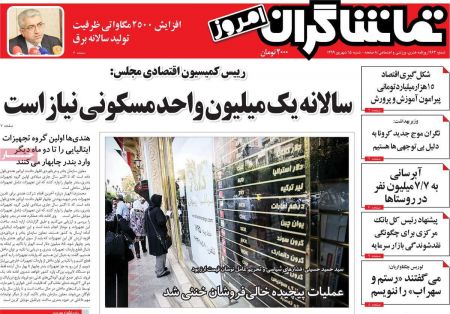 عناوین روزنامه ها, روزنامه های امروز عناوین روزنامه ها, روزنامه های امروز