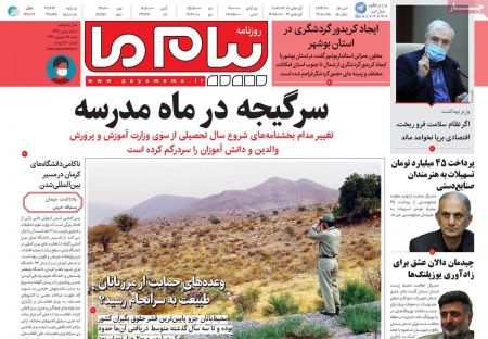 عناوین روزنامه ها, روزنامه های امروز عناوین روزنامه ها, روزنامه های امروز