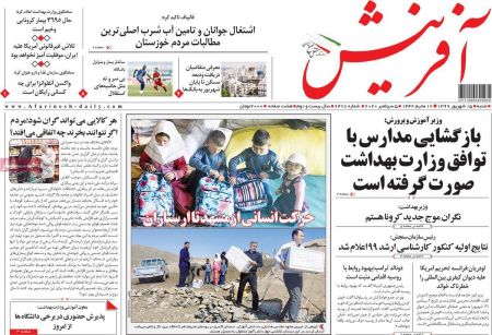 عناوین روزنامه ها, روزنامه های امروز عناوین روزنامه ها, روزنامه های امروز