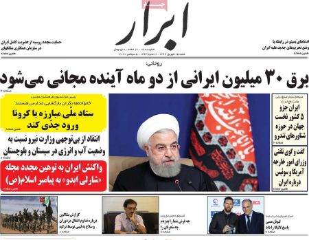 عناوین روزنامه ها, روزنامه های امروز عناوین روزنامه ها, روزنامه های امروز