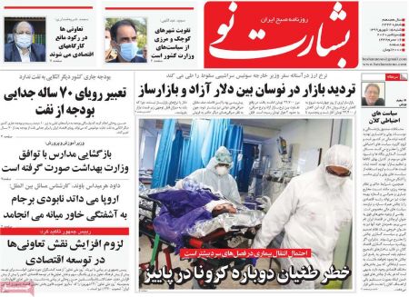 عناوین روزنامه ها, روزنامه های امروز عناوین روزنامه ها, روزنامه های امروز
