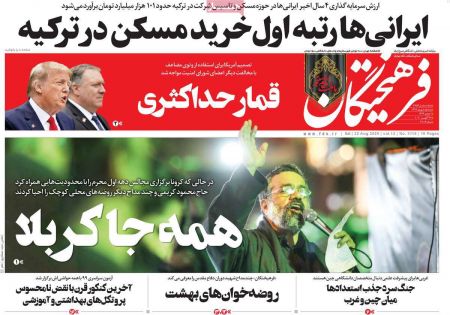 عناوین روزنامه ها, روزنامه های امروز عناوین روزنامه ها, روزنامه های امروز