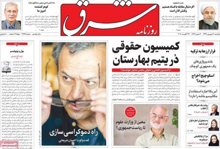 عناوین روزنامه ها, روزنامه های امروز عناوین روزنامه ها, روزنامه های امروز