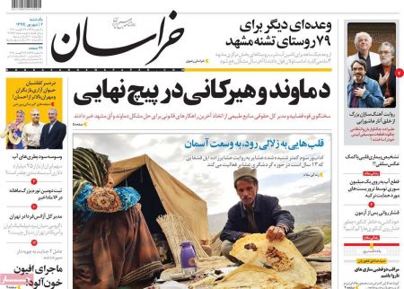 عناوین روزنامه ها, روزنامه های امروز عناوین روزنامه ها, روزنامه های امروز
