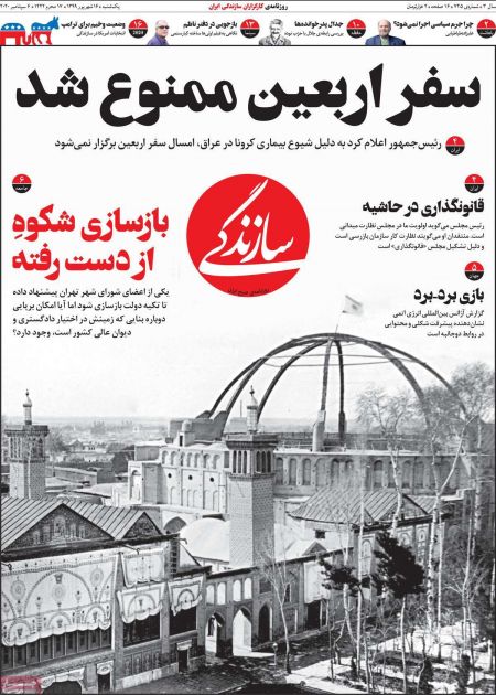 عناوین روزنامه ها, روزنامه های امروز عناوین روزنامه ها, روزنامه های امروز