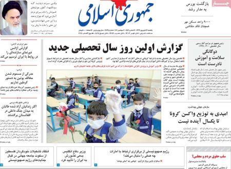 عناوین روزنامه ها, روزنامه های امروز عناوین روزنامه ها, روزنامه های امروز