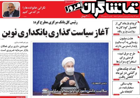 عناوین روزنامه ها, روزنامه های امروز عناوین روزنامه ها, روزنامه های امروز