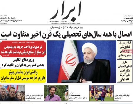 عناوین روزنامه ها, روزنامه های امروز عناوین روزنامه ها, روزنامه های امروز
