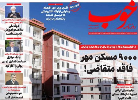 عناوین روزنامه ها, روزنامه های امروز عناوین روزنامه ها, روزنامه های امروز