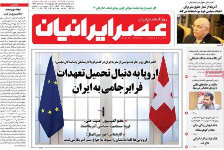 عناوین روزنامه ها, روزنامه های امروز عناوین روزنامه ها, روزنامه های امروز