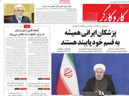 عناوین روزنامه ها, روزنامه های امروز عناوین روزنامه ها, روزنامه های امروز