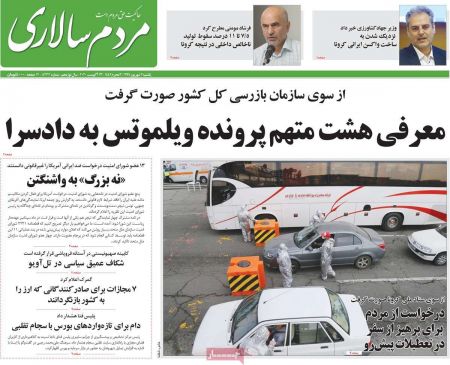 عناوین روزنامه ها, روزنامه های امروز عناوین روزنامه ها, روزنامه های امروز