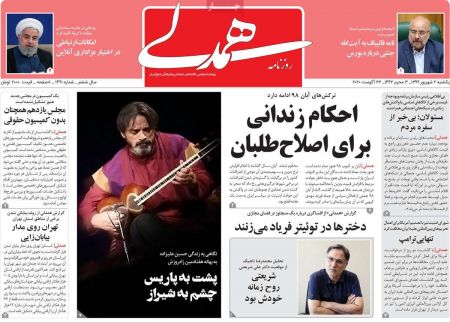عناوین روزنامه ها, روزنامه های امروز عناوین روزنامه ها, روزنامه های امروز
