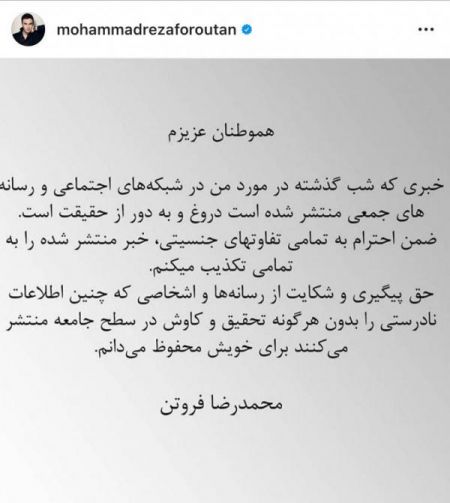 اخبار فرهنگی,خبرهای فرهنگی, محمدرضا فروتن اخبار فرهنگی,خبرهای فرهنگی, محمدرضا فروتن