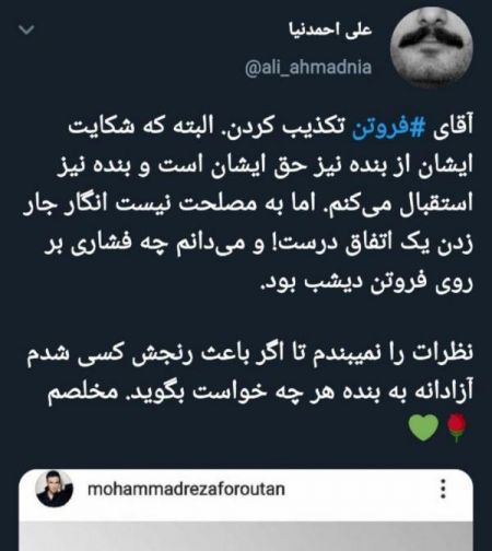 اخبار فرهنگی,خبرهای فرهنگی, محمدرضا فروتن اخبار فرهنگی,خبرهای فرهنگی, محمدرضا فروتن