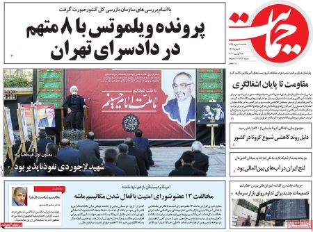 عناوین روزنامه ها, روزنامه های امروز عناوین روزنامه ها, روزنامه های امروز