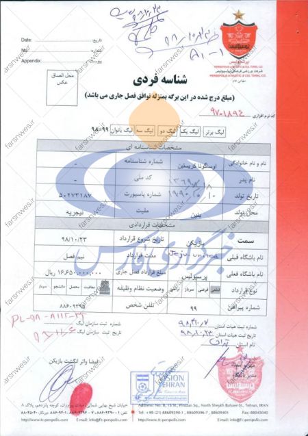 اخبارورزشی ,خبرهای ورزشی ,کریستین اوساگونا اخبار ورزشی ,خبرهای ورزشی ,کریستین اوساگونا