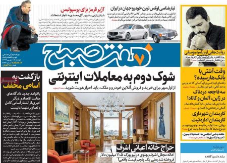 عناوین روزنامه ها, روزنامه های امروز عناوین روزنامه ها, روزنامه های امروز