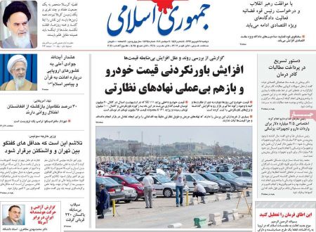 عناوین روزنامه ها, روزنامه های امروز عناوین روزنامه ها, روزنامه های امروز