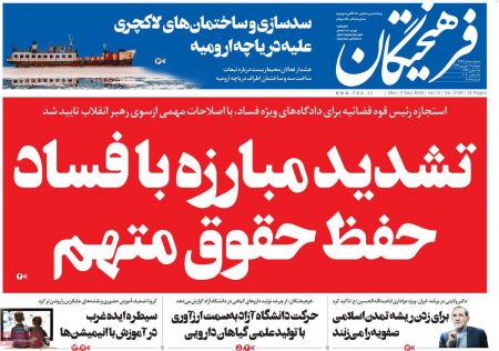 عناوین روزنامه ها, روزنامه های امروز عناوین روزنامه ها, روزنامه های امروز