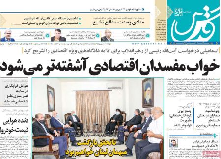 عناوین روزنامه ها, روزنامه های امروز عناوین روزنامه ها, روزنامه های امروز