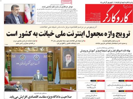 عناوین روزنامه ها, روزنامه های امروز عناوین روزنامه ها, روزنامه های امروز