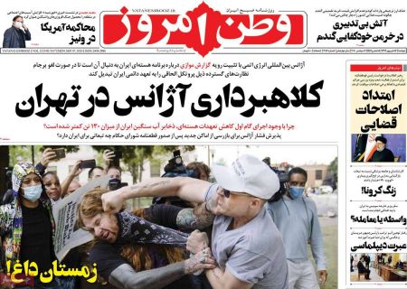 عناوین روزنامه ها, روزنامه های امروز عناوین روزنامه ها, روزنامه های امروز
