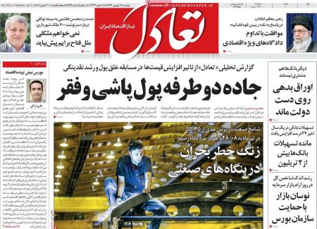 عناوین روزنامه ها, روزنامه های امروز عناوین روزنامه ها, روزنامه های امروز