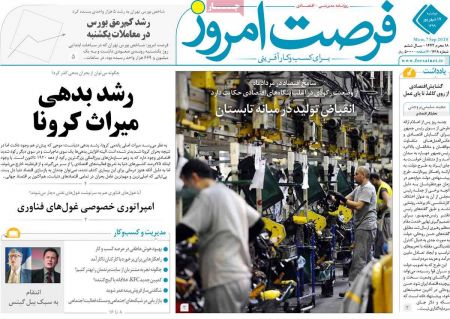 عناوین روزنامه ها, روزنامه های امروز عناوین روزنامه ها, روزنامه های امروز