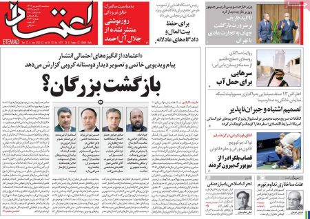 عناوین روزنامه ها, روزنامه های امروز عناوین روزنامه ها, روزنامه های امروز