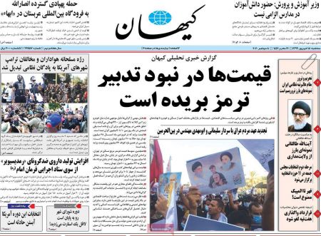 عناوین روزنامه ها, روزنامه های امروز عناوین روزنامه ها, روزنامه های امروز