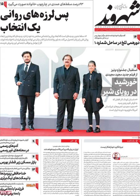 عناوین روزنامه ها, روزنامه های امروز عناوین روزنامه ها, روزنامه های امروز