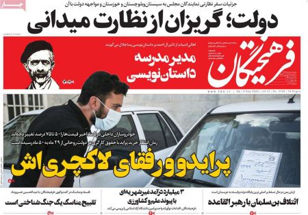 عناوین روزنامه ها, روزنامه های امروز عناوین روزنامه ها, روزنامه های امروز