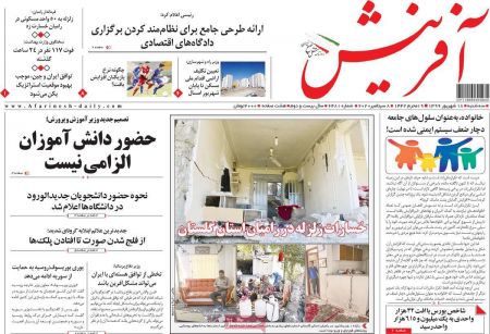 عناوین روزنامه ها, روزنامه های امروز عناوین روزنامه ها, روزنامه های امروز