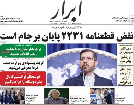 عناوین روزنامه ها, روزنامه های امروز عناوین روزنامه ها, روزنامه های امروز