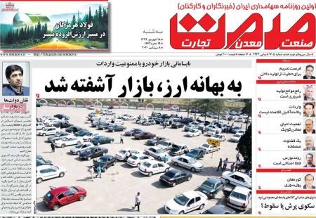 عناوین روزنامه ها, روزنامه های امروز عناوین روزنامه ها, روزنامه های امروز