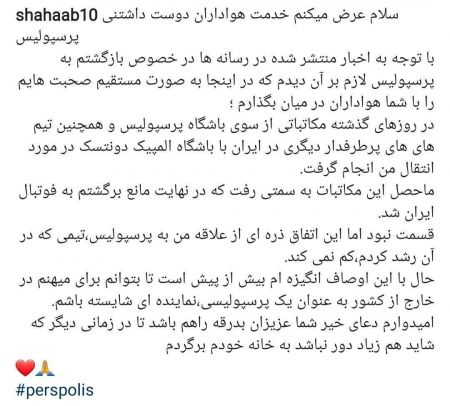 اخبارورزشی ,خبرهای ورزشی ,استقلال اخبار ورزشی ,خبرهای ورزشی ,استقلال