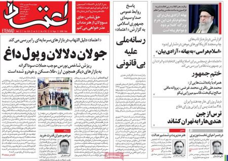 عناوین روزنامه ها, روزنامه های امروز عناوین روزنامه ها, روزنامه های امروز