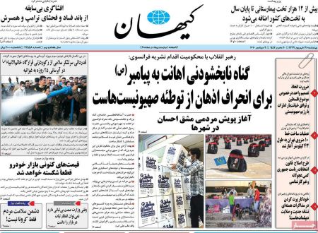 عناوین روزنامه ها, روزنامه های امروز عناوین روزنامه ها, روزنامه های امروز