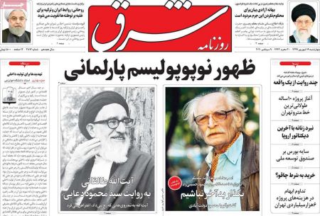 عناوین روزنامه ها, روزنامه های امروز عناوین روزنامه ها, روزنامه های امروز