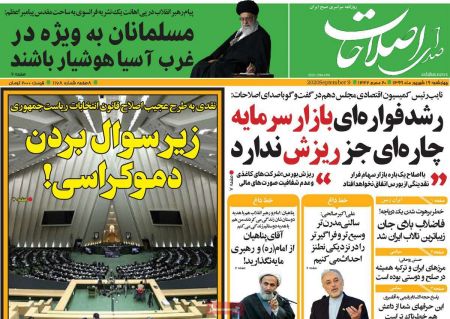 عناوین روزنامه ها, روزنامه های امروز عناوین روزنامه ها, روزنامه های امروز